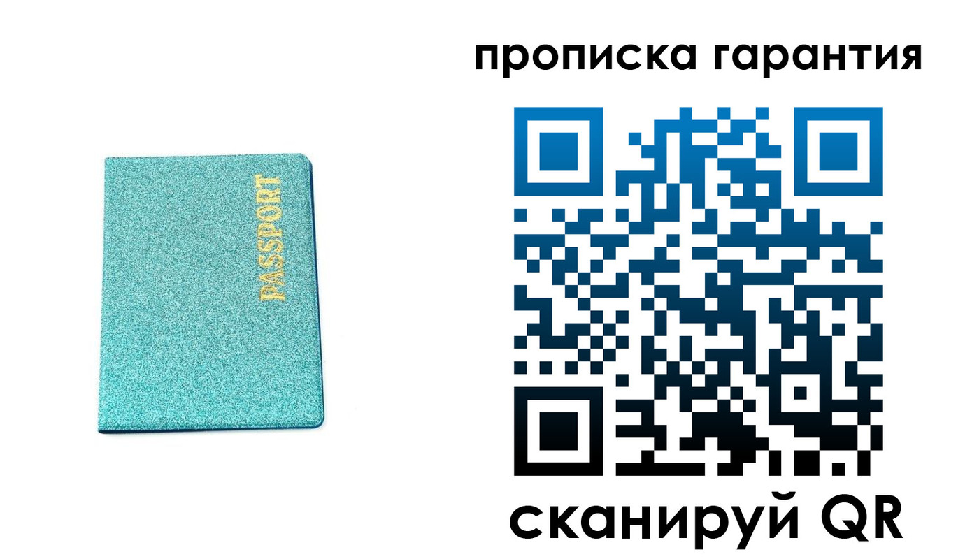 временная регистрация для школы в Мордовии