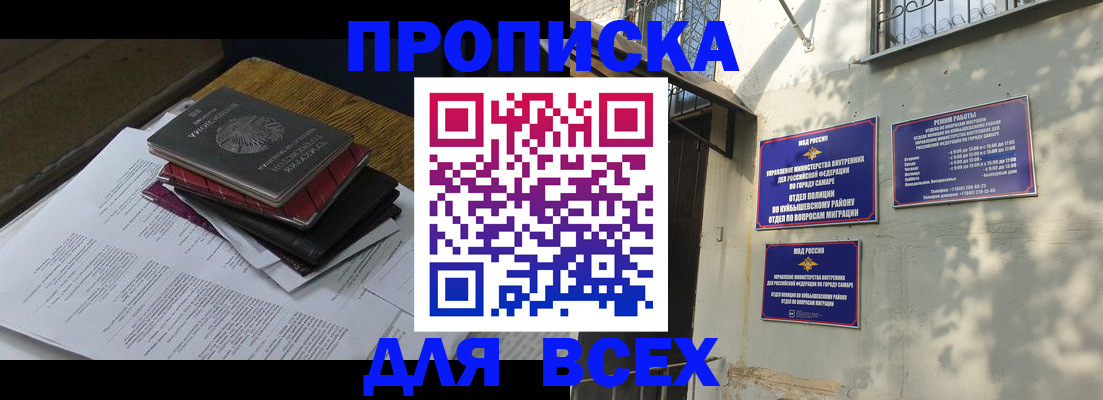 где прописаться в Мордовии