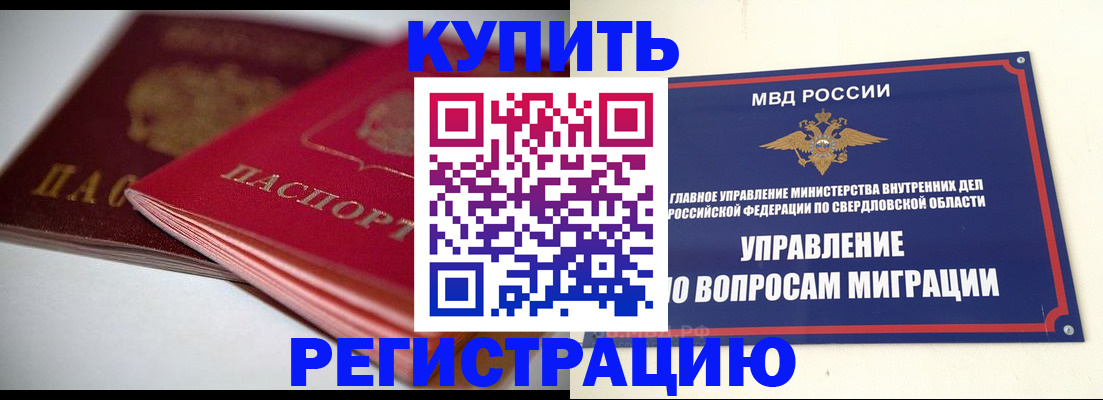временная прописка в Мордовии